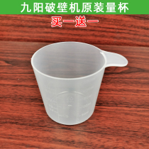 Jiyang broken wall cooking machine stirring juice machine JYL-Y3 Y5 Y6 Y7 Y8PLUS Y15S Y916 measuring cup