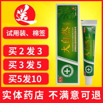 Nature Cream for the treatment of folliculitis exclusive foodies Goose Palm rose Rashes Allergy Anti-Itch and Bacteriostatic Private