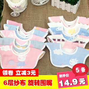 夏季 360度旋转婴儿口水巾围嘴纯棉纱布宝宝围嘴兜新生儿饭兜防水