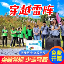 Through Thunder Formation Breakthrough Minefield Group Building Game Props Indoor Breaking Ice Outdoor Expansion Training Company Training Equipment