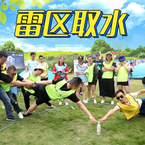 The minefield water intake team adult childrens kindergarten sensory training equipment to expand the fun sports event props