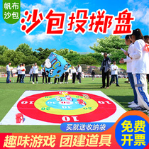 Sandbag throwing quasi-plate sandbag throwing outdoor childrens parent-child interactive toy fun sports development training props