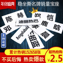 Tear brand stickers customized running bar brothers with the same back glue Velcro diy running men can tear brand props game