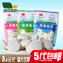 Saiwai Yiyuan Grassland milk shell milk slices Inner Mongolia milk slices sugar original flavor 200g childrens dry milk slices