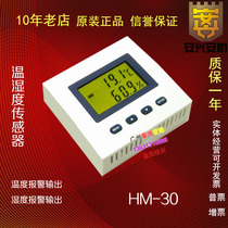 Temperature and humidity sensor temperature and humidity detector temperature and humidity alarm switch quantity normally open output