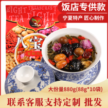 Babao Tea Ningxia Yinchuan Gaiwan Tea Sanpaotai Rose sauce Longan Red Jujube Wolfberry Lanzhou specialty 880g bag