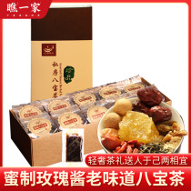 Ningxia Rose sauce Honey Babao Tea Sanpaotai Gaiwan Tea Wolfberry Longan Red Jujube Old Rock Sugar Tea gift box