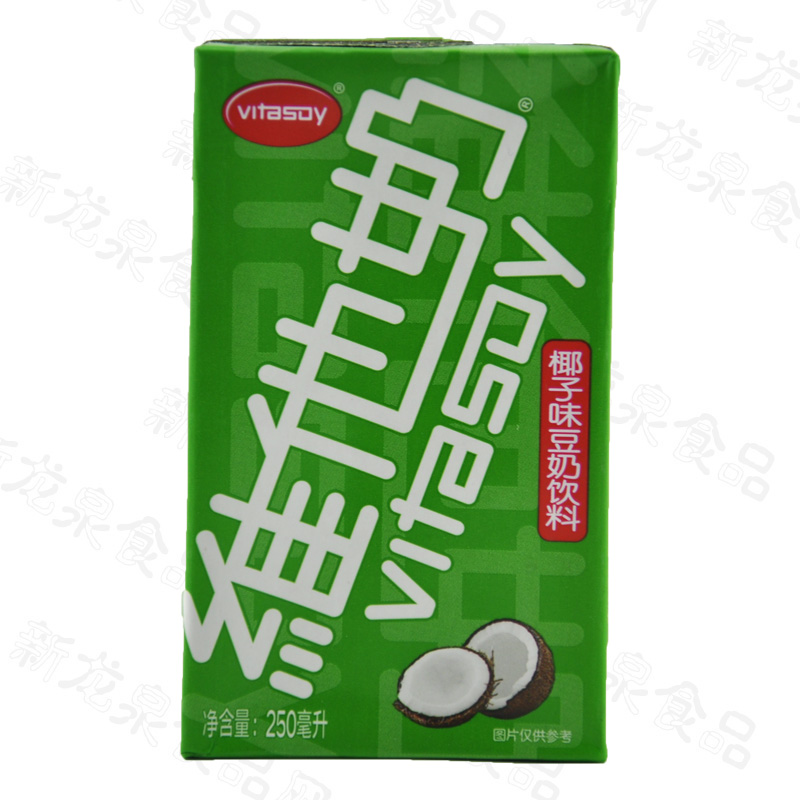 8盒包邮维他奶椰子味豆奶饮料250ml健康早餐豆奶美味营养饮品