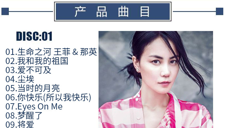 正版王菲专辑cd光盘车载cd碟华语流行新歌经典歌曲汽车音乐唱片