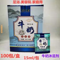 100pcs Soaking Foot Milk Foot Bath Shop Milk Bath Bag Wash Foot Beauty Shop Moisturizing Bath Milk Soup Softening Cuticle Bath Lotion