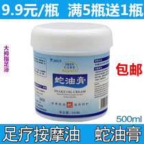 Reflexology Massage cream Foot snake oil Ointment Foot Haokang Massage cream Leave-in foot bath Aromatherapy Foot supplies