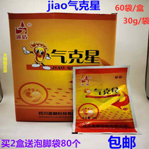 Ice Crystal Foot Refreshing Star Bubble Foot Powder Foot Bath Medicine Foot Refreshing Star Foot Moisturizer Softening Keratin Foot Therapeutic Foot Qixing Star