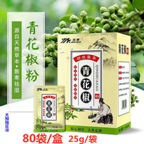 Blue Pepper Foot Soaking Powder Anti-Foot Odor Foot Traditional Chinese Medicine Bag Sterilizing Foot Therapy Shop Foot Bath Hokang Pepper Removes Wet and Cold