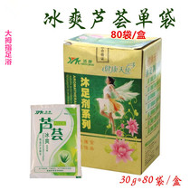 Ice Aloe Vera foot bath Salt Foot Powder kits Foot Lotion Foot Bath Bag Softening Keratinoco body Pedicure Foot Therapy Pharma Kits