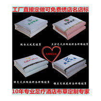 Foot therapy shop small quilt health quilt beauty salon quilt cover Foot bath shop Xia Liang quilt custom pure cotton quilt cover embroidered words