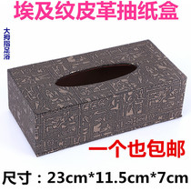 Egyptian Tattooed Leather Paper Towel Box Living Room Home Fashion Hotel KTV Guest House Foot Therapy Beauty Salon