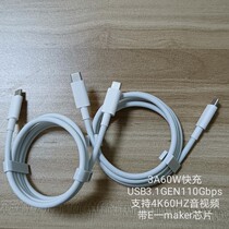 Lient Generation usb3 1GEN1 3A dual head type-C data line QC4 PD fast charging SSD hard disk data line