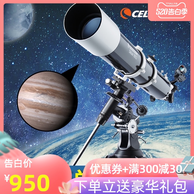 星特朗80DX天文望遠鏡專業觀星10000太空倍高倍高清入門級深空EQ