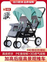 Twin twins, twins, second-born baby stroller, children's baby stroller, stroller, can sit and lie down, folding stroller