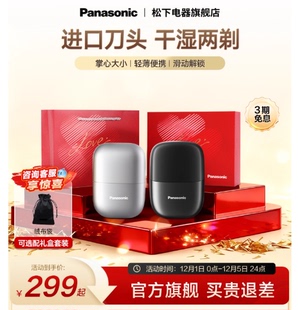 【官方正品】松下小方盒电动剃须刀便携刮胡刀礼盒礼物送男友CM20