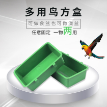 Tiger Leather Parrot Shower Bath Tub Square Box Feeder Green Multipurpose Bird Food Box Bird Cage Accessories Peony 8 Gothic Supplies