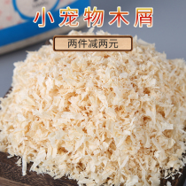 Tiger Picking Cockatoo Hamster Hamster Small Pet Mat Nest With Wood Chip Sawdust Deplaning Deodorant Mat wood Wood Chips