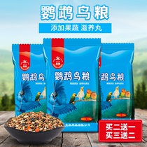 Tiger skin parrot yellow barn with shell millet bird food feed peony root for nourishing pills mixed bird grain 500 gr