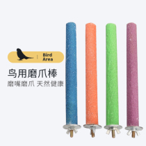 Tiger Leather Parrot Bird with grinding claw baton bar Grinding Mouth Wood Stick Birds Grinding Feet Stick Screws Fixed Bird Items Bird Cage Accessories