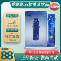 Yangsen official website lying thin love fluttering pomegranate Mulberry drink 21 years new anti-counterfeiting can be found lying thin