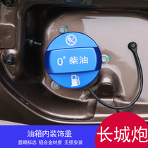 Great Wall Cannon Fuel Tank Cap Refueling Port Warning Cover Great Wall Pickup Aluminum Alloy Warning Sticker 95 92 Diesel Tips