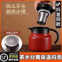 Stuffy teapot thermos cup household one-button water outlet ceramic liner insulation teapot large-capacity tea separation old white