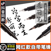 The pen with its own pen Morandi beautiful pen soft hair large medium and small script very fine sketch sketch can add ink copybook copy