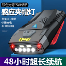 Induction headlights night fishing special charging light super bright LED hat lamps wearing caps anti-water bait lamps