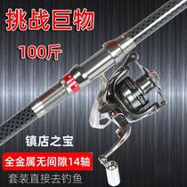 Sea Rod Throwing Rod Fishing Rod Set Full Set Special Price Super Large Throwing Rod Sea Rod Metal Wheels