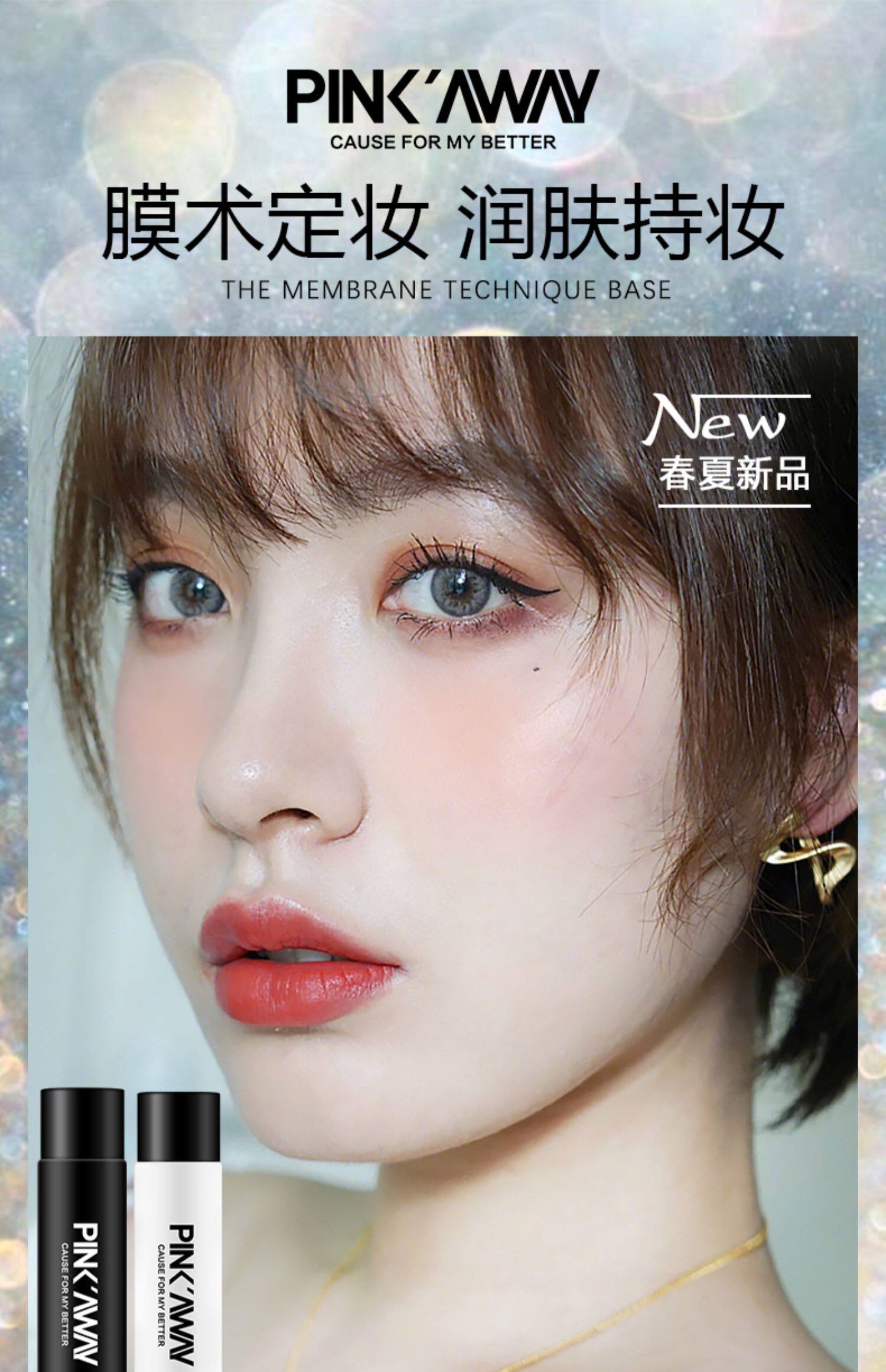 桃之夭夭定妆喷雾李佳琦推荐喷雾定妆水喷雾持久定妆控油防水补水