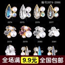 Japanese Pearl Round Pearl Pile Diamond Illusory Color Flame Diamond Nail Sticker Diamond New Year Nail Metal Full 15 Yuan Shipment