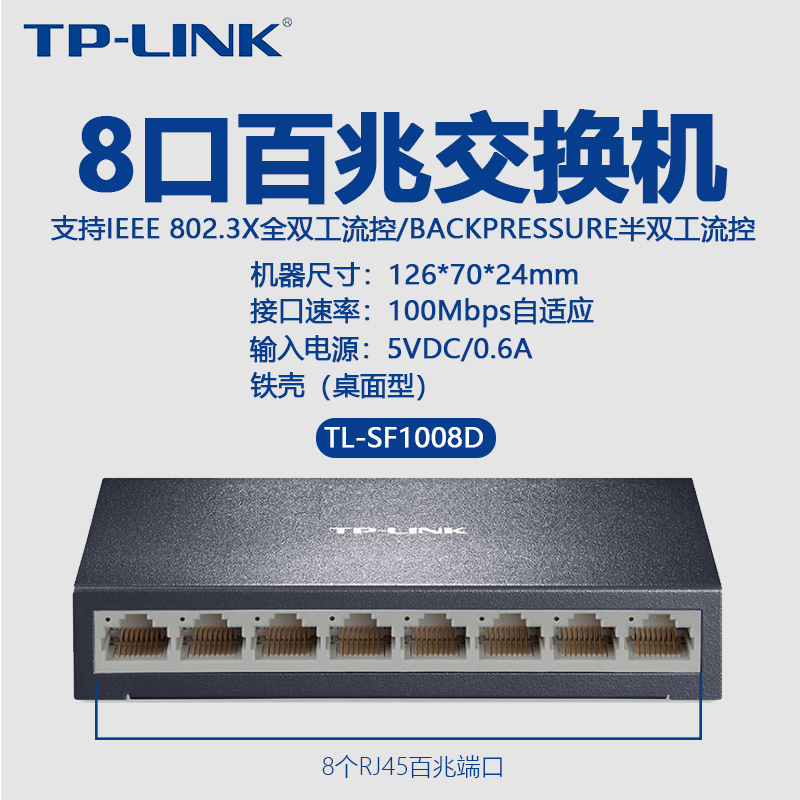 tp-link switch 5 port 8 port more interface full gigabit 100m router shunt distributor network hub network cable splitter small home dormitory switch monitoring