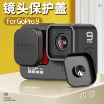 gopro9 lens cover gopro10 accessories gopro8 lens cover gopro accessories sports camera protection cover lens protection silicone anti-fall protective sleeve protective shell gopro
