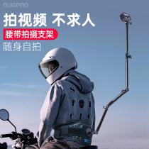 gopro accessories Motorcycle bracket insta360oner accessories panoramic motion camera riding equipment suitable for large territory Lingering osmo belt fixed gopro9 follow the shooting
