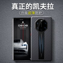 Applicable Huawei mate40 Porsche mobile phone shell Carbon fiber mate40rs ultra-thin Kevlar mobile phone shell collection edition 30rs all-inclusive drop protection case High-grade limited edition mens and womens new shell