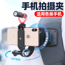 Chest belt bracket Luya shooting mobile phone Chest fixed bracket Chest belt backpack clip action camera shooting bracket Apple fishing live out-of-the-box viewing angle First-person viewing angle shooting equipment