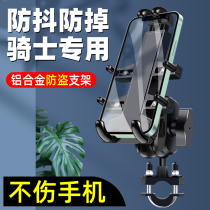 Motorcycle mobile phone bracket Navigation Motorcycle travel shockproof riding accessories Electric car battery car metal aluminum alloy bracket Multi-function party motorcycle Chunfeng Suzuki fixed anti-shake takeaway mobile phone holder
