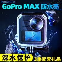 gopromax accessories waterproof shell gorpo max waterproof shell panoramic motion camera anti-fall shell motorcycle rain protection diving accessories swimming buoyancy rod diving professional underwater shooting equipment