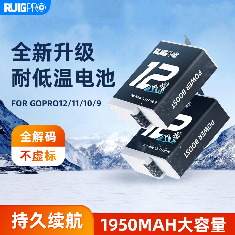 Applicable gopro12 Battery low temperature Large capacity gopro11 10 9 Motion camera Battery High sequel GoPro11 10 9 Charging box GoPro accessories