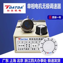 Delta TDATDA single-phase motor Governor speed measurement feedback AC motor stepless speed governor 220V Huakai