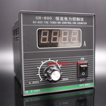 SH-800 constant current tension controller Manual tension meter 0-1 2 3 5A control magnetic powder clutch SH-600