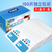 Medical alcohol cotton sheet 75% degree wound disinfection cleaning mobile phone tableware disposable sterilization wipes large 100 piece