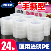 Medical tape hand tear breathable transparent pressure sensitive medical tape allergy anti-high viscosity fixed invisible double eyelid patch