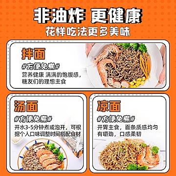 肌肉小王子荞麦方便面非油炸速食代餐*整箱[15元优惠券]-寻折猪