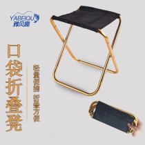 Folding stool portable outdoor fishing small bench pocket folding stool Mazazi subway train sealless artifact